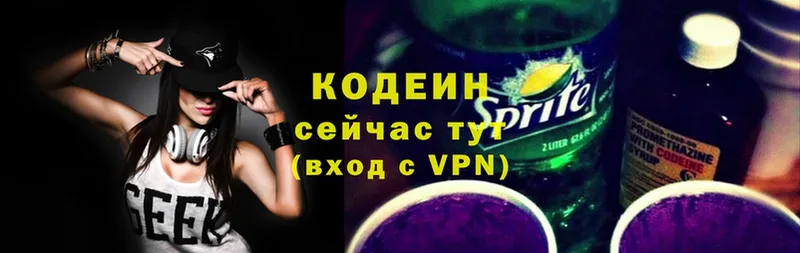 Кодеиновый сироп Lean Purple Drank  Перевоз 